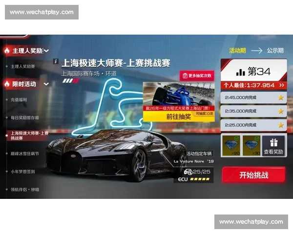 《探索交通比赛下载平台的最新玩法与技巧，打造极致竞速体验》